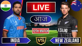 Live India Vs New Zealand Live  IND Vs NZ Live Match Today Last 5 Overs 2nd Innings livescore [upl. by Nas]