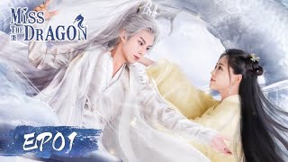 ENG SUB【Miss The Dragon 遇龙】EP01  Starring Dylan Wang Zhu Xudan [upl. by Nwahsar]