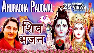 सावन सोमवार Special I Anuradha Paudwal Shiv Bhajans I Top Shiv Bhajans Best Collection [upl. by Kwon]