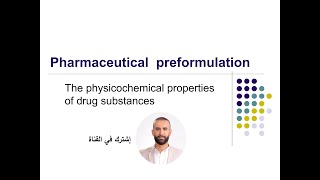 Pharmaceutical preformulation [upl. by Nauqal]