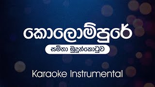 Kolompure කොලොම්පුරේ  Samitha Mudunkotuwa  Karaoke  Instrumental  without vocals [upl. by Susie]