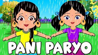 Pani Par‍yo पानी पर्‍यो  Its Raining  Nepali Poems for Kids  Nepali Nursery Rhymes for Children [upl. by Wiseman294]