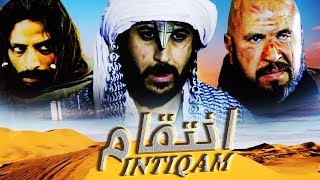 Film Intiqam l HD فـــيلم المغربي الكنز المسكون [upl. by Annig]