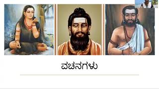 ವಚನಗಳು  Vachanagalu 1st PUC  Kannada lecture Allammaprabhu  part 1 [upl. by Goodman66]