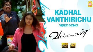 Kadhal Vanthirichu  HD Video Song  காதல் வந்திருச்சு  Vallavan  Silambarasan  Nayanthara Yuvan [upl. by Andrey]