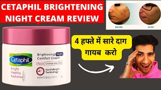 Cetaphil Bright Healthy Radiance Night Cream Review  tejasva chandel [upl. by Murvyn]