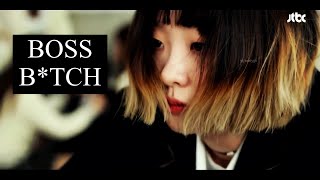 Jo Yi Seo  Boss Btch  Itaewon Class [upl. by Jedediah]