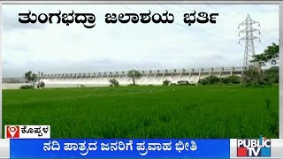 Tungabhadra Dam Reaches Full Reservoir Level 33 Crest Gates Opened [upl. by Nancie]