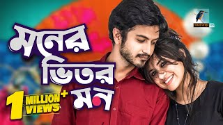 Eid Natok 2021  Moner Vitor Mon  Tasnuva Tisha Yash Rohan  Telefilm  Bangla New Natok 2021 [upl. by Onibag]