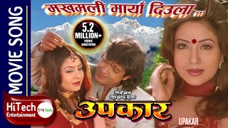 Makhamali Maya Diula  Nepali Movie Song  Upakar  Rajesh Hamal  Karishma Manandhar [upl. by Zippel]