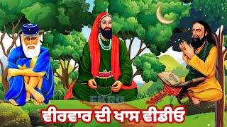 Veerwar Mubarak di khas video  jai Peera di [upl. by Nami]