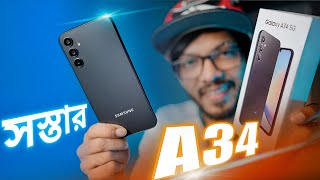 কম দামে বেশি পারফরম্যান্স । Samsung Galaxy A34 Review। [upl. by Winnick]