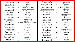 9  Common Vocabulary with Hindi Words Meaning  Learn English Vocabulary Word  YouTube Dictionary [upl. by Nievelt]