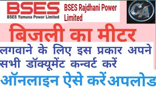 How to apply for BSES New Connection Online Bijli Connection Kaise le DOCUMENTS KAISE UPLOAD KARE [upl. by Rooke]