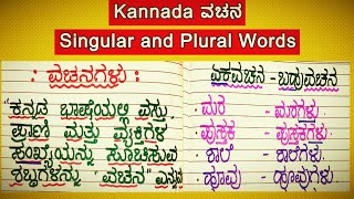 Kannada Vachanagalu  Singular amp Plural Words In Kannada  ಕನ್ನಡ ವಚನಗಳು ಏಕವಚನ ಬಹುವಚನ Example  Words [upl. by Wendin100]