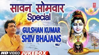 सावन सोमवार शिवजी के Special भजनGulshan Kumar Shiv BhajansTop Morning Shiv BhajansBest Collection [upl. by Ennovoj]