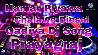 Hamar Piyawa Chalawe Diesel Gadiya Dj Song [upl. by Buseck]