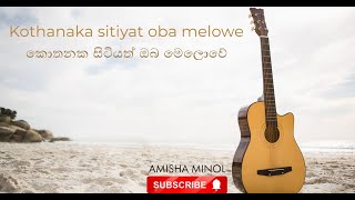 Kothanaka Sitiyath Oba Melowe [upl. by Adil]