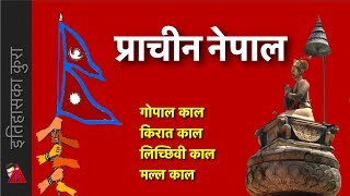 History of Nepal Part 1 Ancient History of Nepal  update [upl. by Lokim478]