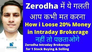 Zerodha Intraday Brokerage for Buying and Selling 1 Stocks  Zerodha Brokerage Charges [upl. by Balf]