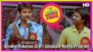 Varuthapadatha Valibar Sangam Tamil Movie  Scenes  Sivakarthikeyan Start Dindugal Reeta Program [upl. by Eagle]