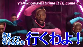 和訳 トドリック・ホール Todrick Hall  Nails Hair Hips Heels 洋楽 歌詞 [upl. by Burdett902]