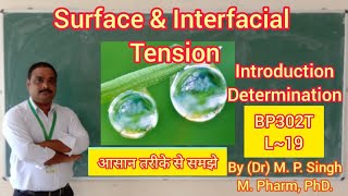 Surface amp Interfacial Tension  Determination  Physical Pharmaceutics  BP302T  L19 [upl. by Tybalt]