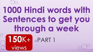 1000 Hindi words with Sentences to get you through a week  Part 1 [upl. by Larual]