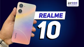 Realme 10 Review  আসল বাজেট কিলার [upl. by Giraldo]