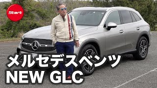 メルセデス・ベンツGLC 220d 4MATIC【新型・試乗】 [upl. by Claudine664]