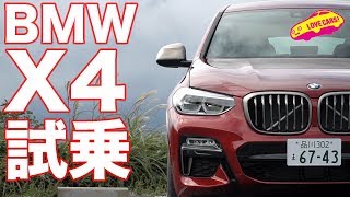 BMW X4 試乗 [upl. by Agata]