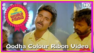 Varuthapadatha Valibar Sangam Tamil Movie  Song  Oodha Colour Ribon Video [upl. by Ylus948]