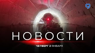 НОВОСТИ ИЗРАИЛЯ 2 января 2000 [upl. by Wall]