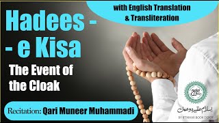 Hadith e Kisa with English Translation  Transliteration [upl. by Aber]