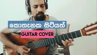 Kothanaka Sitiyath  Guitar Cover [upl. by Anaibib]