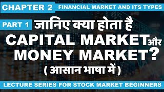 Chapter 2 Part 1 What is Capital market and money market [upl. by Nell286]