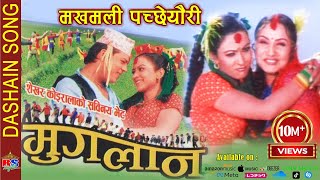 Makhamali Pachheuri Sanu  मखमली पच्छेउरिले सानु  MUGLAN  Song [upl. by Yvonner]