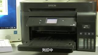 Epson 連續供墨印表機 新L系列條碼列印設定 Windows篇 [upl. by Merilyn]