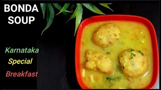 Bonda Soup Recipe  Karnataka Special Bonda Soup Recipe  How to make Bonda Soup [upl. by Redneval600]