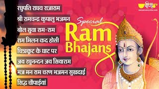 Special Ram Bhajan  Top Shri Ram Bhajan  Suresh Wadkar  Nitin Mukesh  Seema Misrha [upl. by Hedda707]