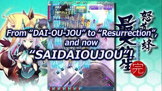 DODONPACHI SAIDAIOUJOU for Nintendo Switch Release Trailer [upl. by Ahsaz]