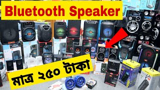 250 টাকায় স্পিকার  Mini Speaker  Sound System Price In BD 2022  Rofiq Vlogs [upl. by Nnyre448]