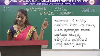 KANNADA  1st PUC  POEM 21  ALLAMMANA VACHANAGALU  S01 [upl. by Rossing365]