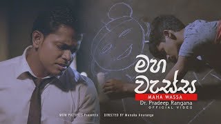 Pradeep Rangana  Maha Wassa මහ වැස්ස  Official Music Video [upl. by Atined]