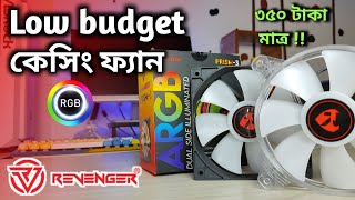 Revenger Low budget Casing Fan bangla Review  Turbo 120  Crystal 120  Prism  কেসিং ফ্যান [upl. by Friedrick]