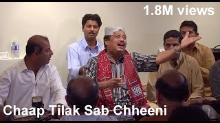 Chaap Tilak Sab Chheeni By Ustad Farid Ayaz And Ustad Abu Muhammad  An intimate performance [upl. by Irrok101]