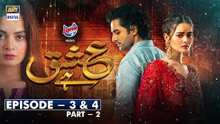 Ishq Hai Episode 3 amp 4 Part 2 Presented By Express  ARY Digital Drama [upl. by Ahsinaw]