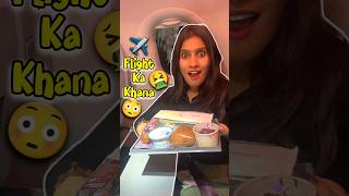 Flight✈️ Ka Khana 🤮😳 Day 448 minivlog ashortaday tranding shorts [upl. by Eledoya291]